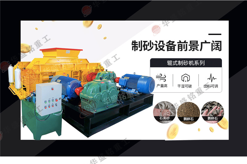 建筑用的制砂設(shè)備是哪種？制砂機(jī)一套價格？