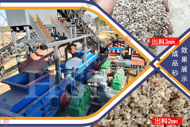 對輥制砂機(jī)制沙效率高嗎？一臺多少錢？ 