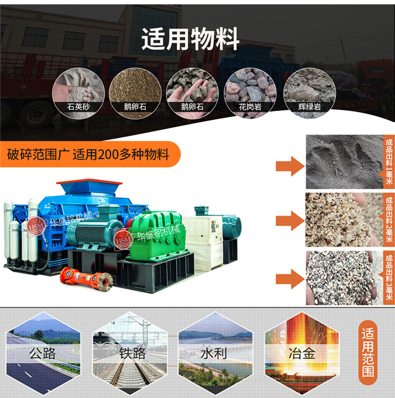 227 鵝卵石對輥制砂機