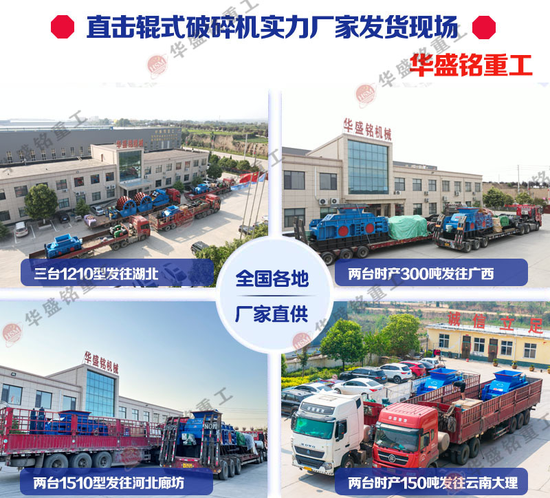 石灰石對輥制砂機(jī)