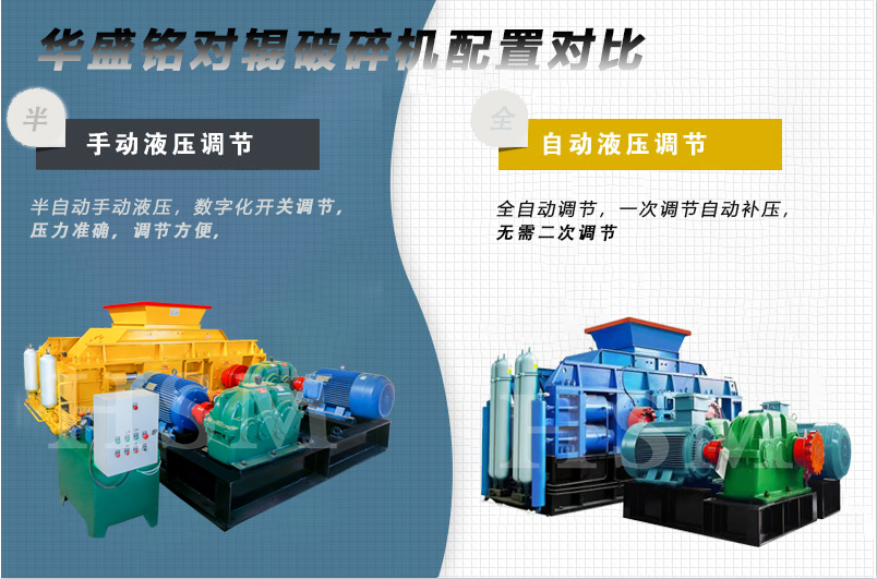 鐵礦石對(duì)輥制砂機(jī) 大型全液壓對(duì)輥制砂機(jī) 對(duì)輥式破碎機(jī)廠家 輥式制砂機(jī)型號(hào)報(bào)價(jià) 鐵礦石對(duì)輥制砂機(jī) 大型全液壓對(duì)輥制砂機(jī) 對(duì)輥式破碎機(jī)廠家 輥式制砂機(jī)型號(hào)報(bào)價(jià)