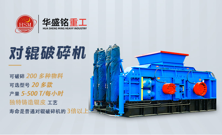 時(shí)產(chǎn)80噸對(duì)輥制砂機(jī) 對(duì)輥制砂機(jī)哪個(gè)廠家好 對(duì)輥制砂機(jī)多少錢(qián)一臺(tái) 時(shí)產(chǎn)80噸對(duì)輥制砂機(jī) 對(duì)輥制砂機(jī)哪個(gè)廠家好 對(duì)輥制砂機(jī)多少錢(qián)一臺(tái)