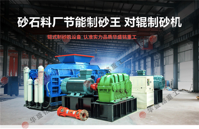 風化巖制砂機設(shè)備哪家質(zhì)量過硬
